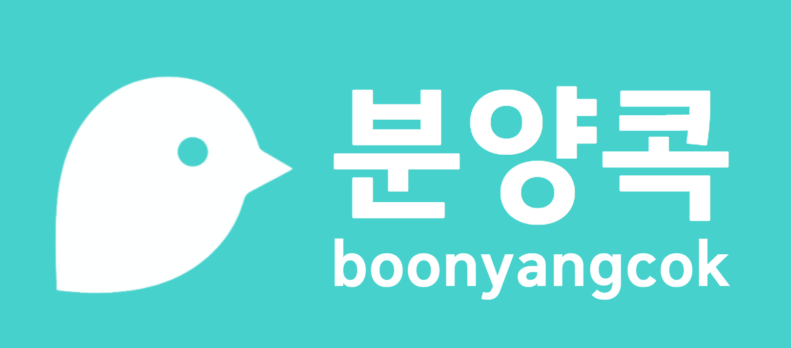 분양콕 로고