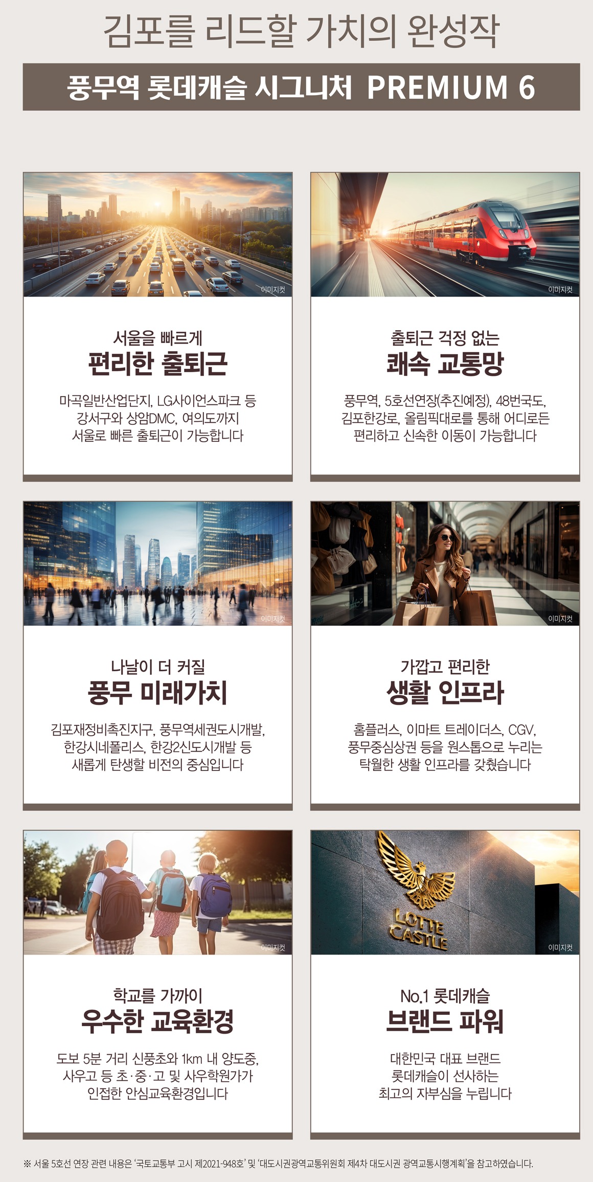 프리미엄 6